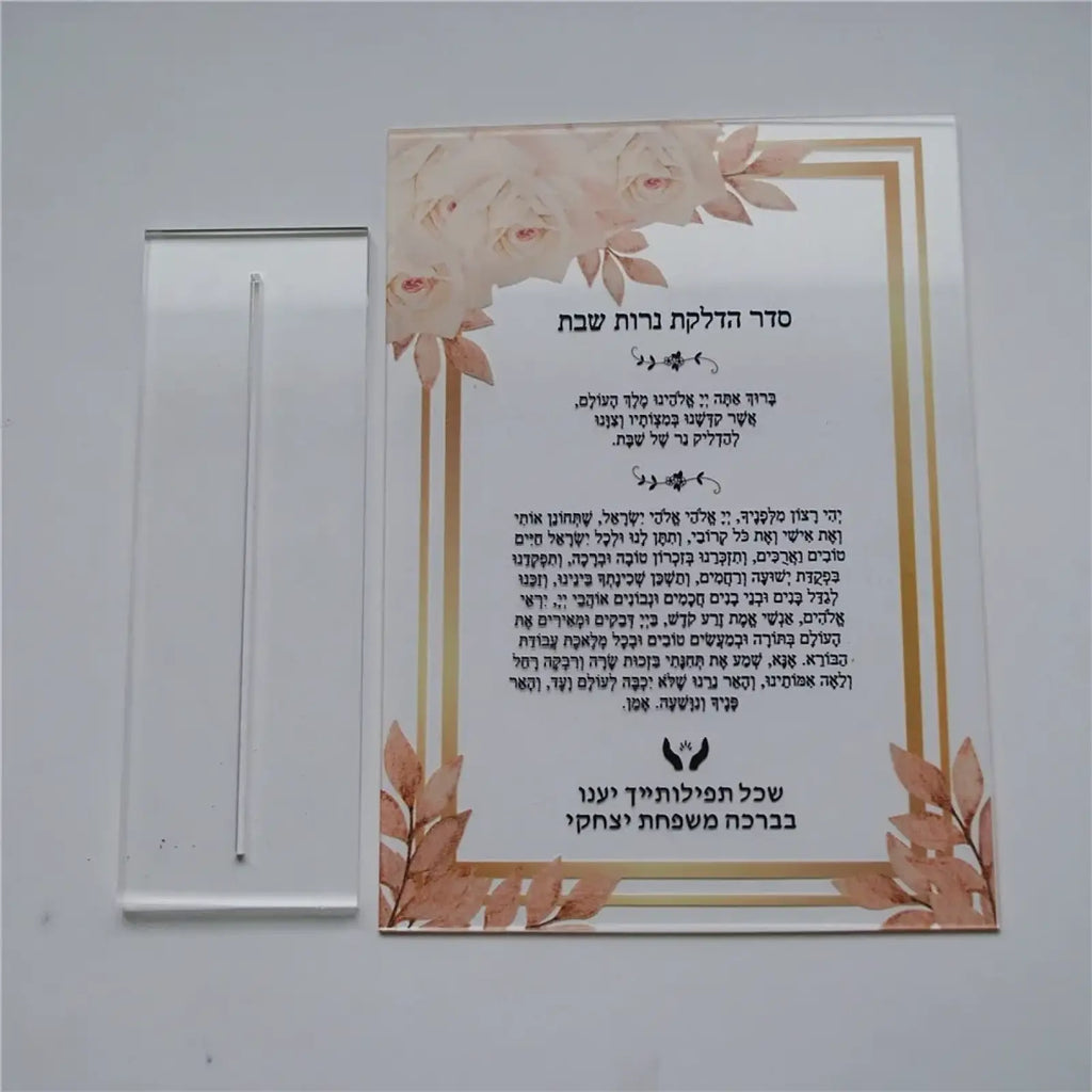 A rectangular transparent acrylic display stand with gold-trimmed floral border for Hebrew psalm wedding gift
