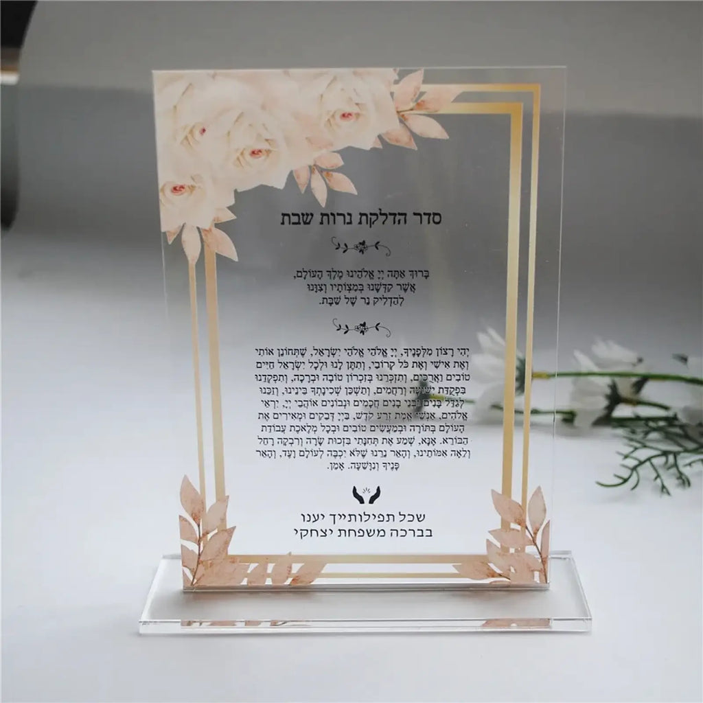 Custom acrylic hebrew psalm wedding and bar mitzvah souvenir gift with clear acrylic gold leaf border and floral design