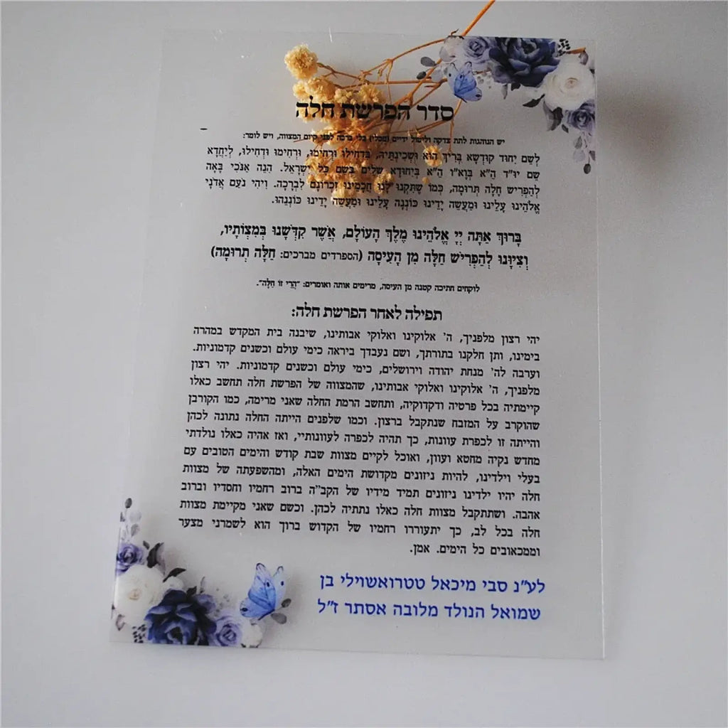 Custom hebrew acrylic prayer card with blue white floral design and dried yellow blooms for wedding and bar mitzvah souvenir
