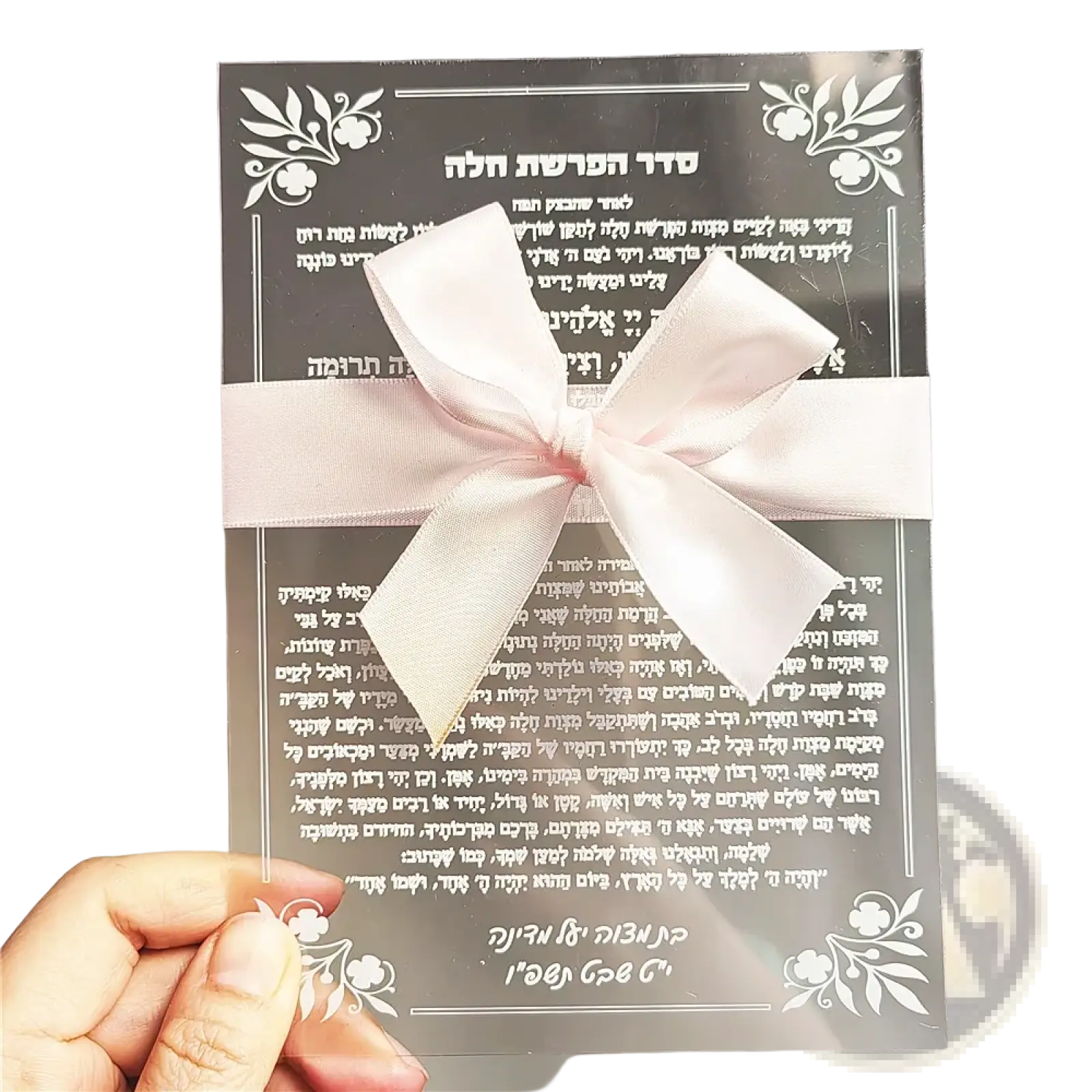 Custom hebrew acrylic prayer card with white floral etchings and pink satin bow for wedding and bar mitzvah souvenir
