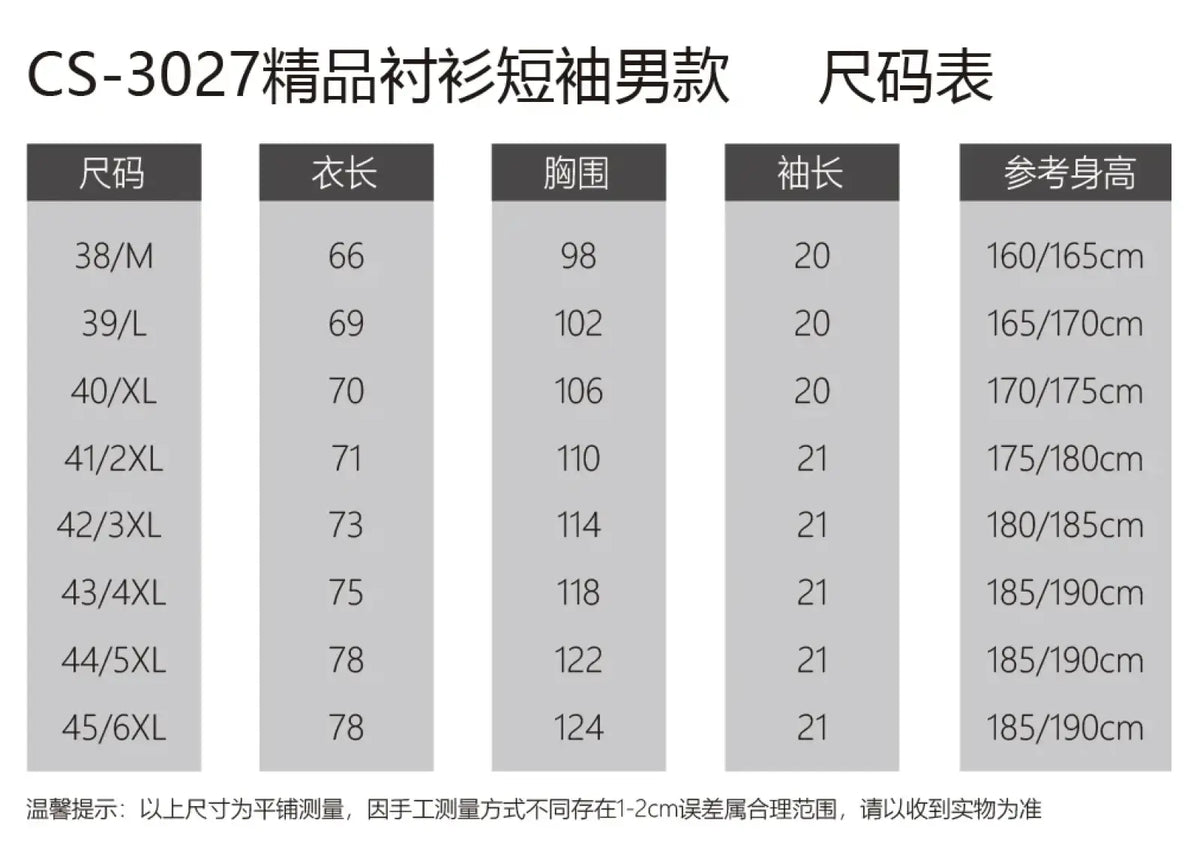 Cs-3027 men’s short-sleeved button-down shirt size chart in chinese shows chest length and height measurements by size for custom workwear