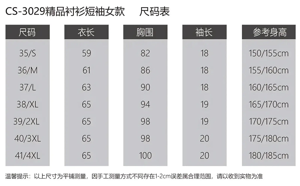 Size chart for cs-3029 women’s fine button-down short-sleeve blouse in custom workwear business uniform apparels