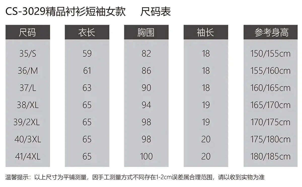 Size chart for cs-3029 women’s fine button-down short-sleeve blouse in custom workwear business uniform apparels