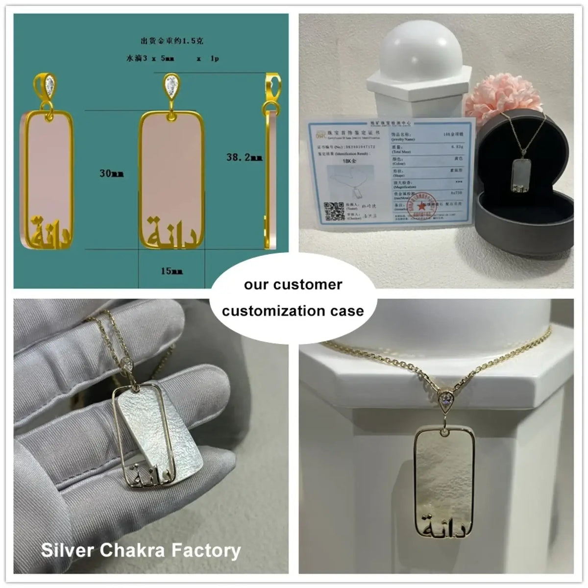 A rectangular silver dog tag pendant necklace with a textured surface and engraved Arabic script