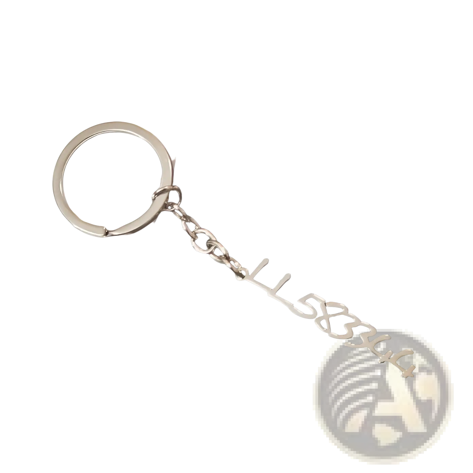 Silver metal customized name keychain set with a chain and dangling charm shaped like the number sequence 158344