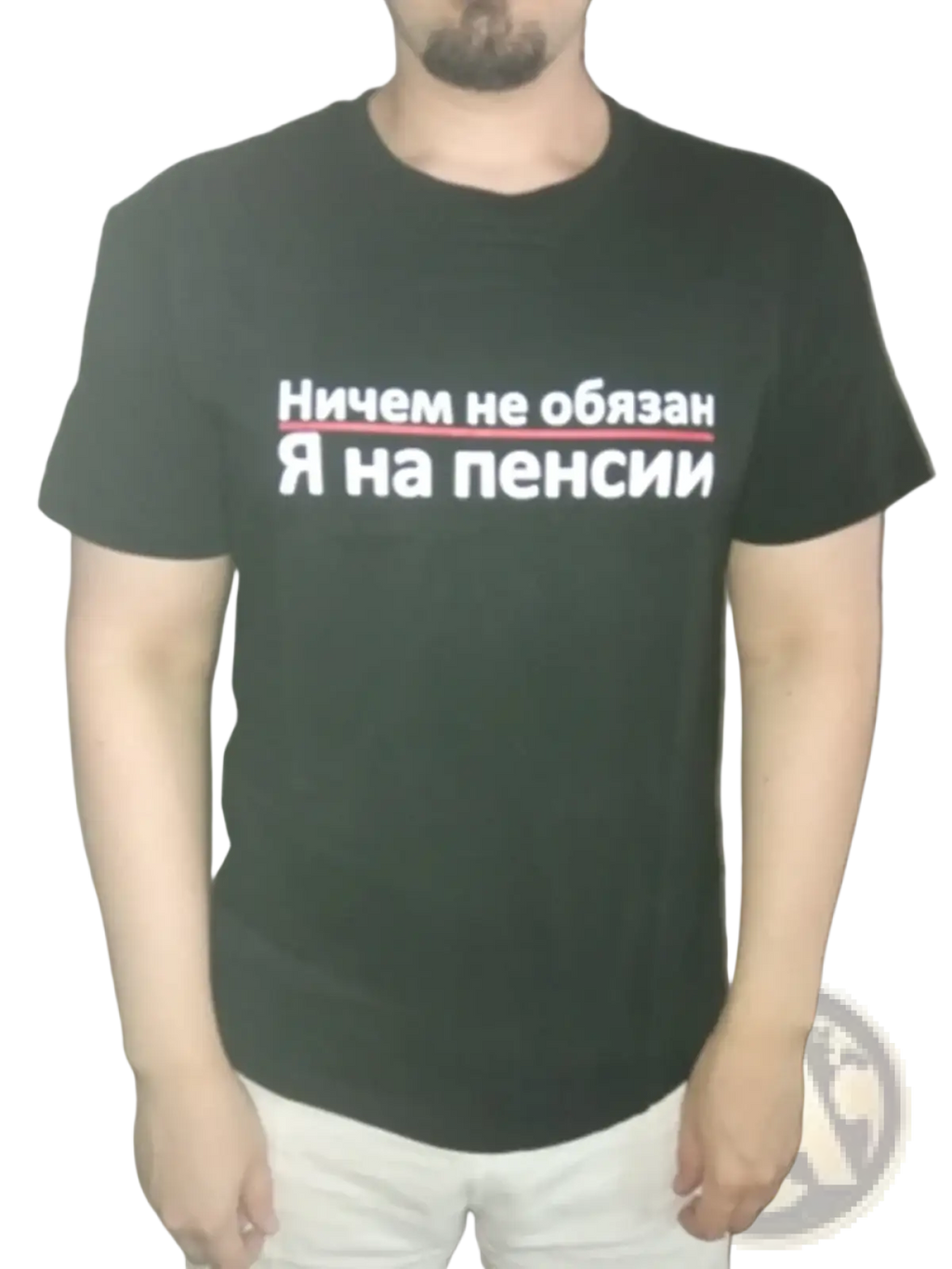 Black cotton men summer t shirt with white cyrillic text and red underline reading ничем не обязан я на пенсии