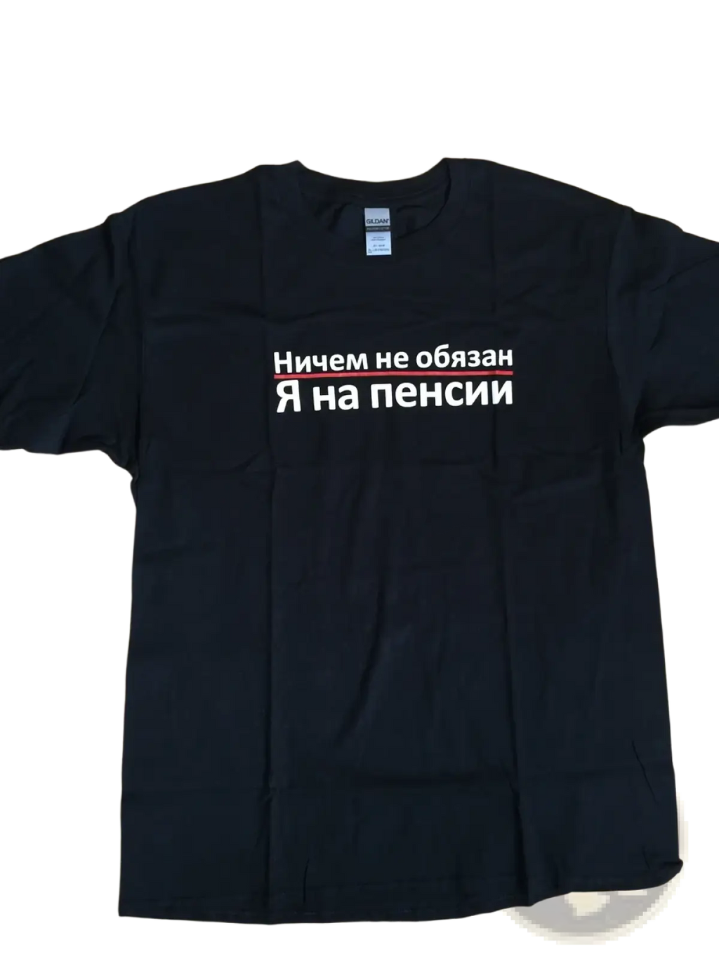 Black cotton men summer t shirt with white cyrillic print underlined in red reading ничем не обязан я на пенсии