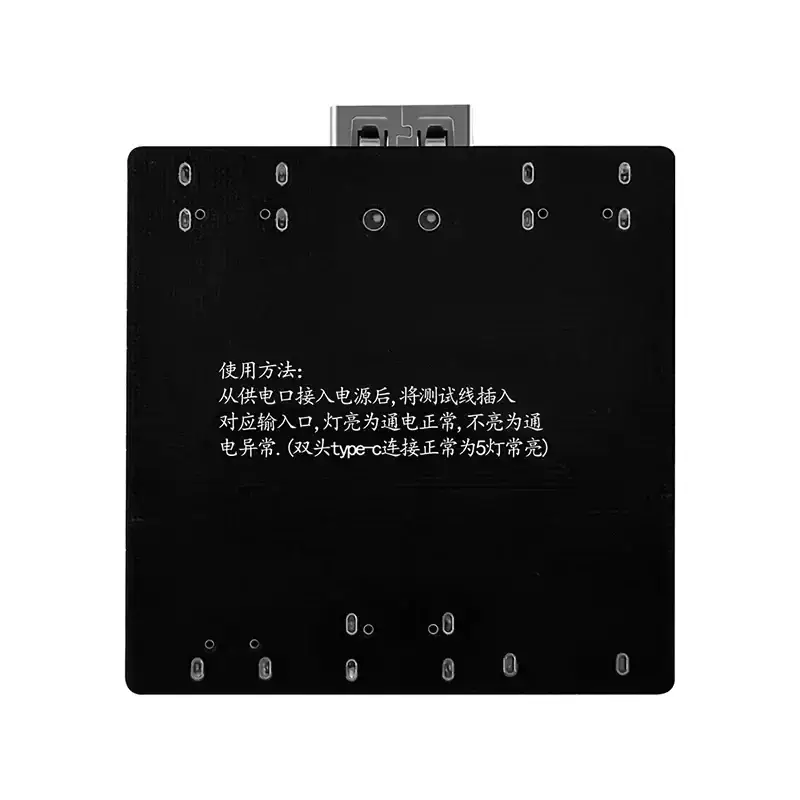 Black rectangular usb-c dt3 data cable detection board with silver contacts and white chinese instructional text