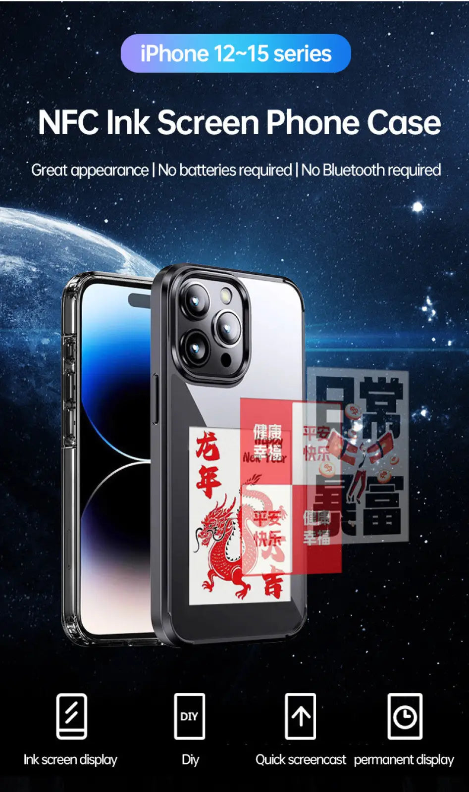 Back side of a black and transparent e ink smart phone case with a red dragon design and chinese characters in white and red