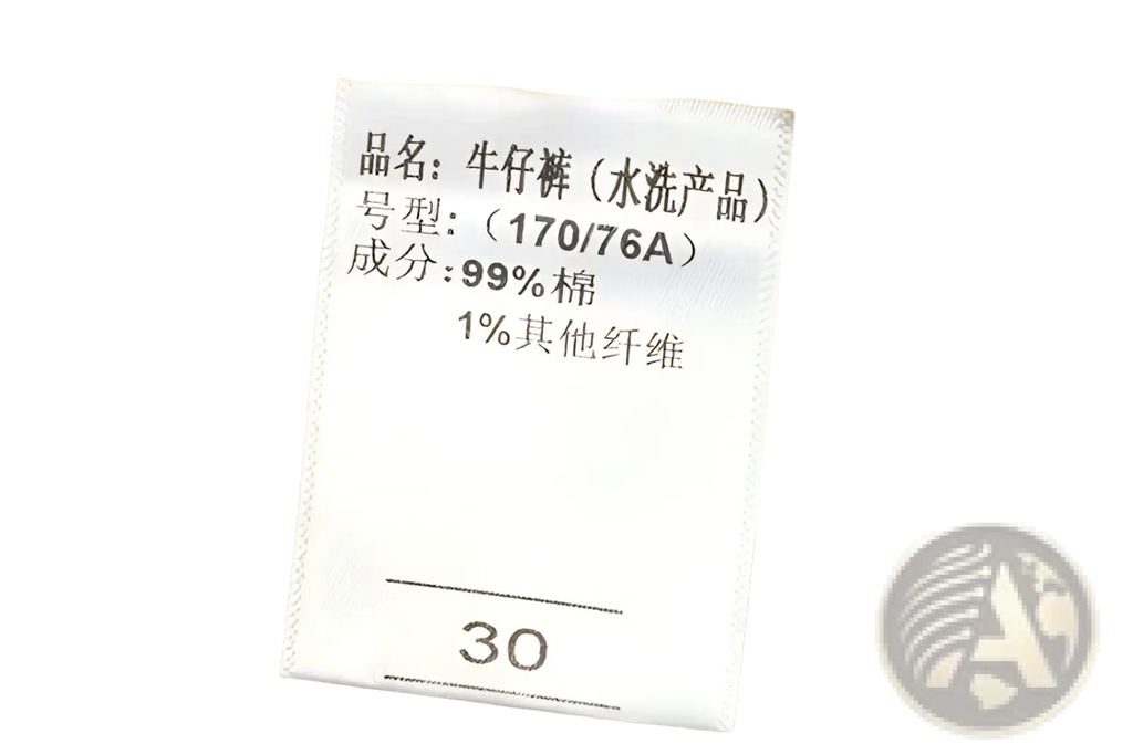 A white fabric care label stitched into the waistband of beige embroidered loose fit denim jeans for men