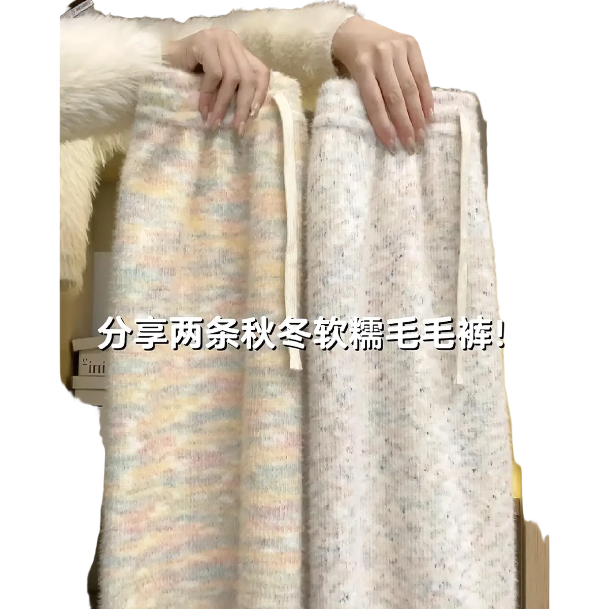 Two cozy fluffy winter high waist knit wide leg pants in soft pastel hues with textured fabric and matching drawstrings