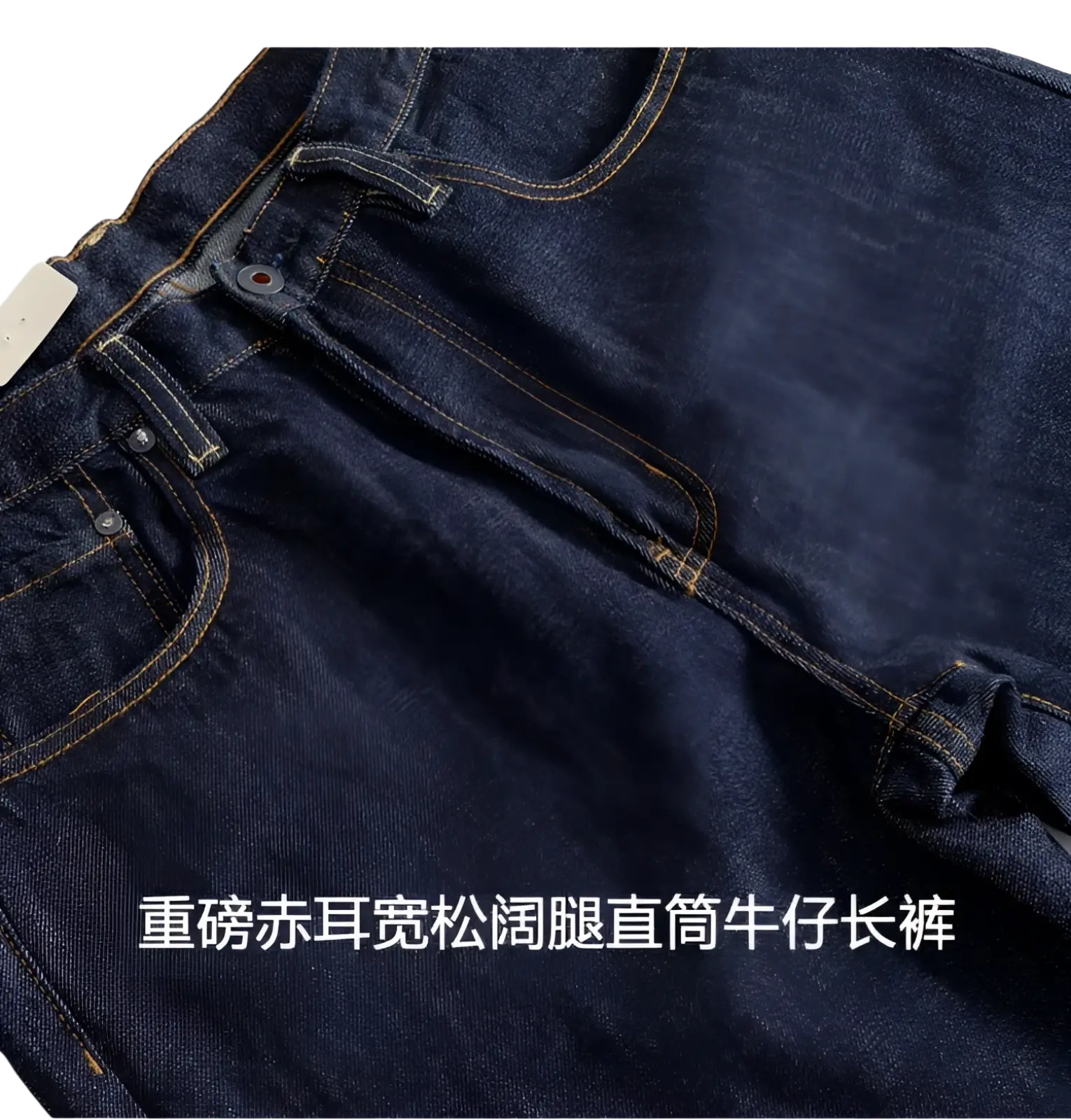 Heavyweight red selvedge denim jeans in dark indigo with contrasting yellow stitching and a classic straight-leg cut