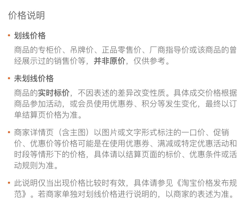 The image shows a chinese text explaining pricing for heavyweight red selvedge denim jeans