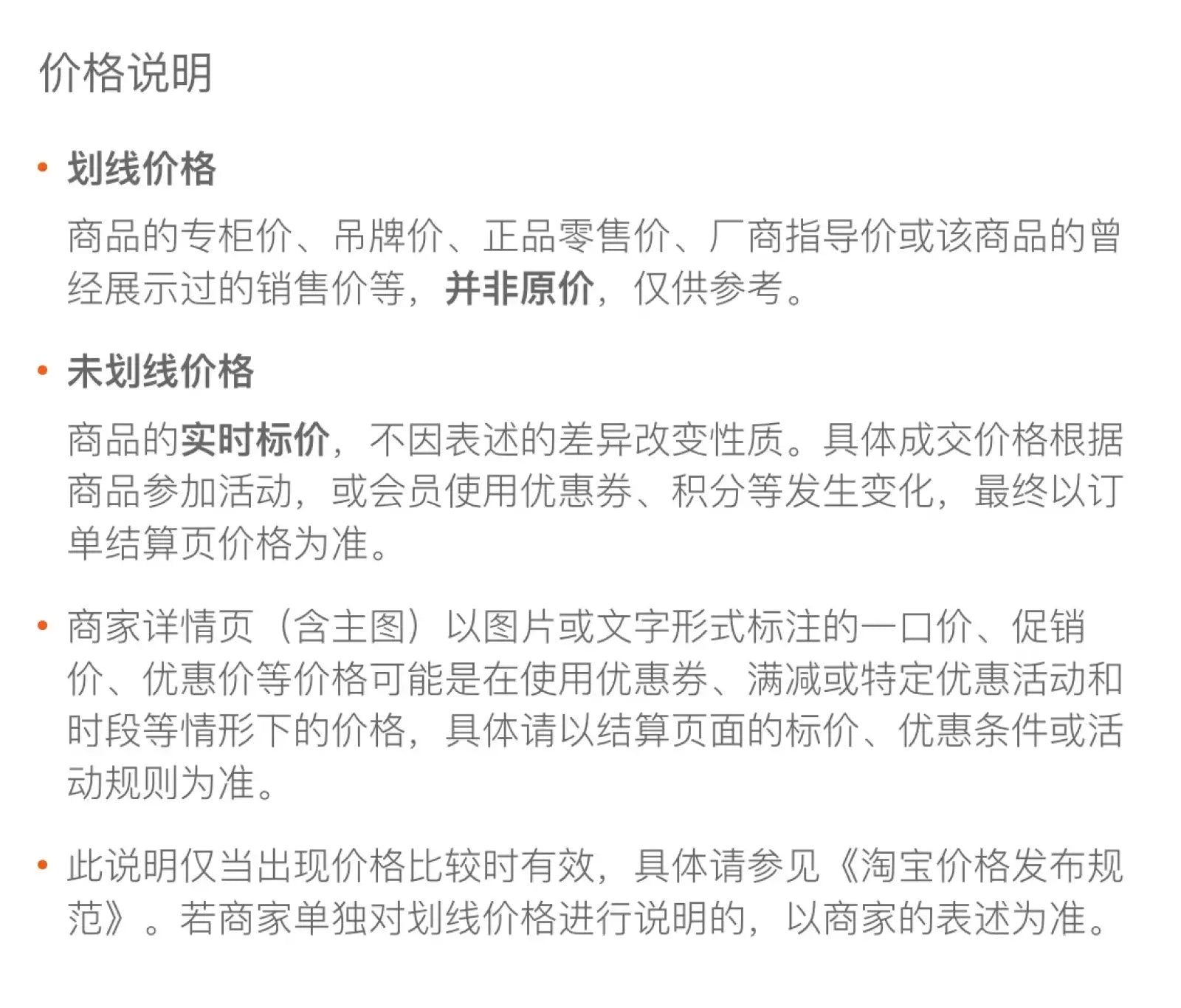 The image shows a chinese text explaining pricing for heavyweight red selvedge denim jeans