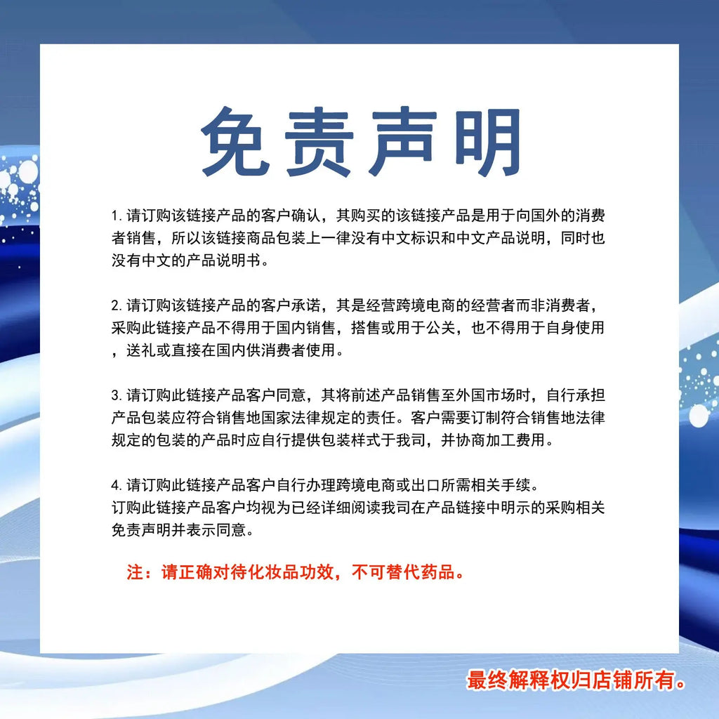 Disclaimer notice in chinese on the back of hip lift essential oil firming hip up treatment 30ml for international sales