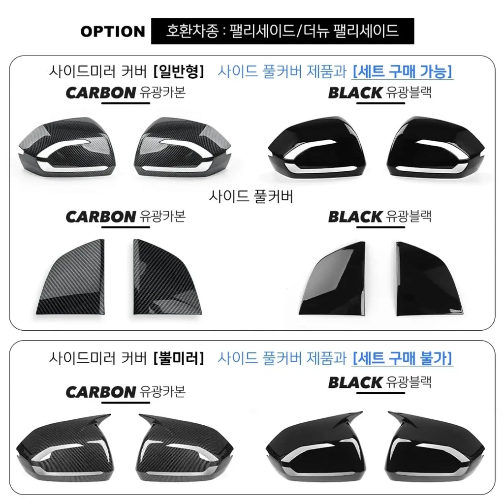 Hyundai Palisade led mirror covers 2020-2025 in carbon fiber and glossy black available in two distinct styles