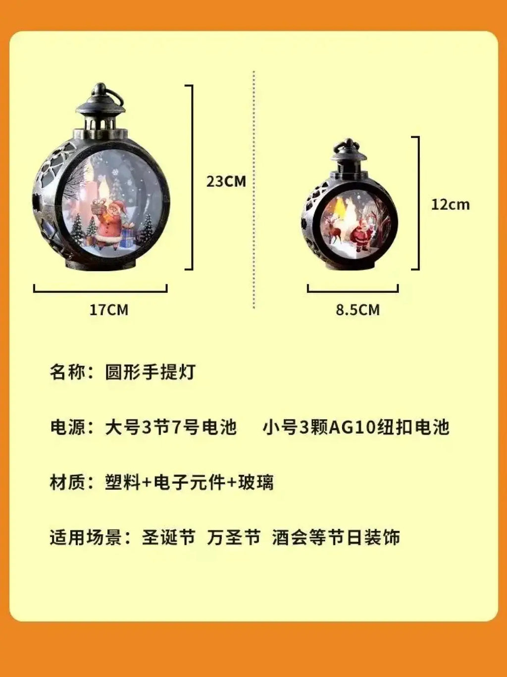Two round illuminated christmas lanterns with decorative metal frames and glass globes featuring santa claus scenes
