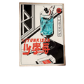 A framed canvas print of a blue cocktail illustration with cherries and Japanese text in Japandi wall art style