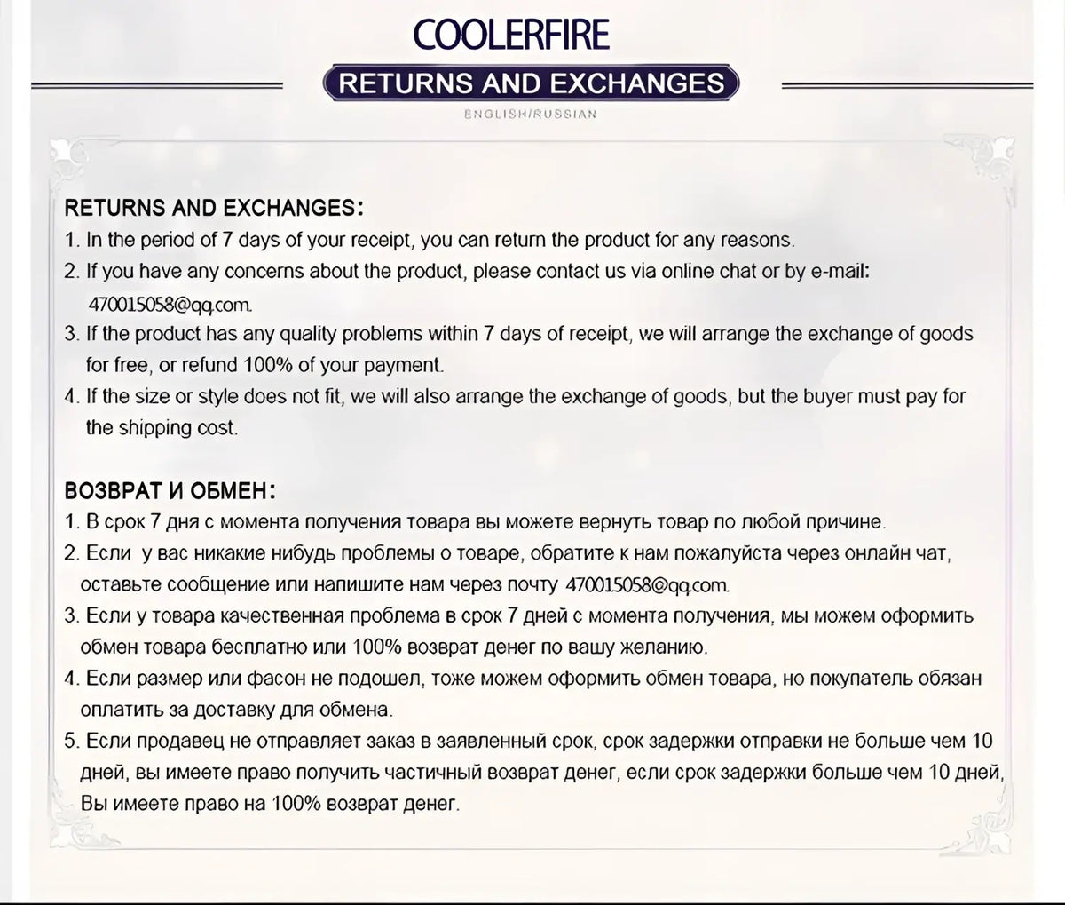 Coolerfire men automatic leather belt returns and exchanges policy document in bilingual english russian text