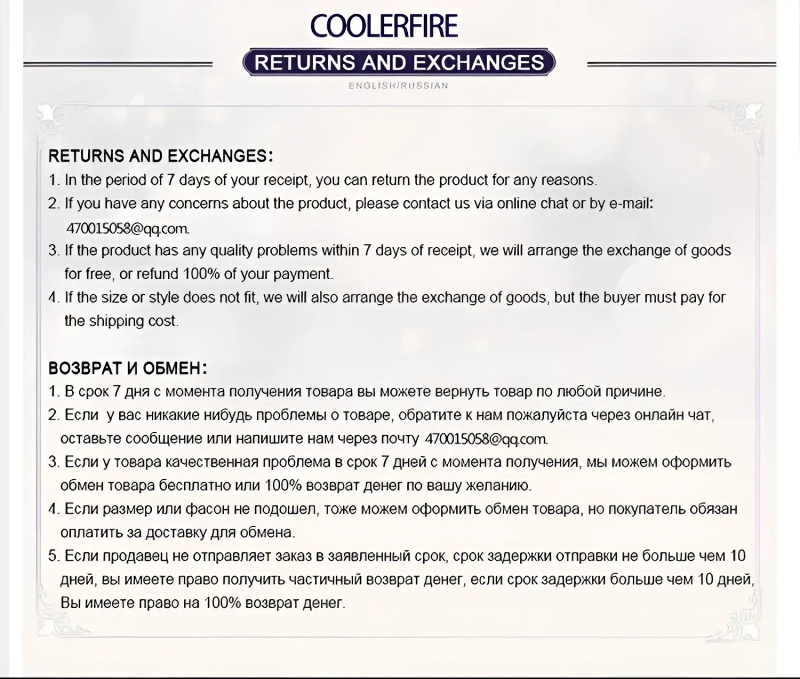 Coolerfire men automatic leather belt returns and exchanges policy document in bilingual english russian text