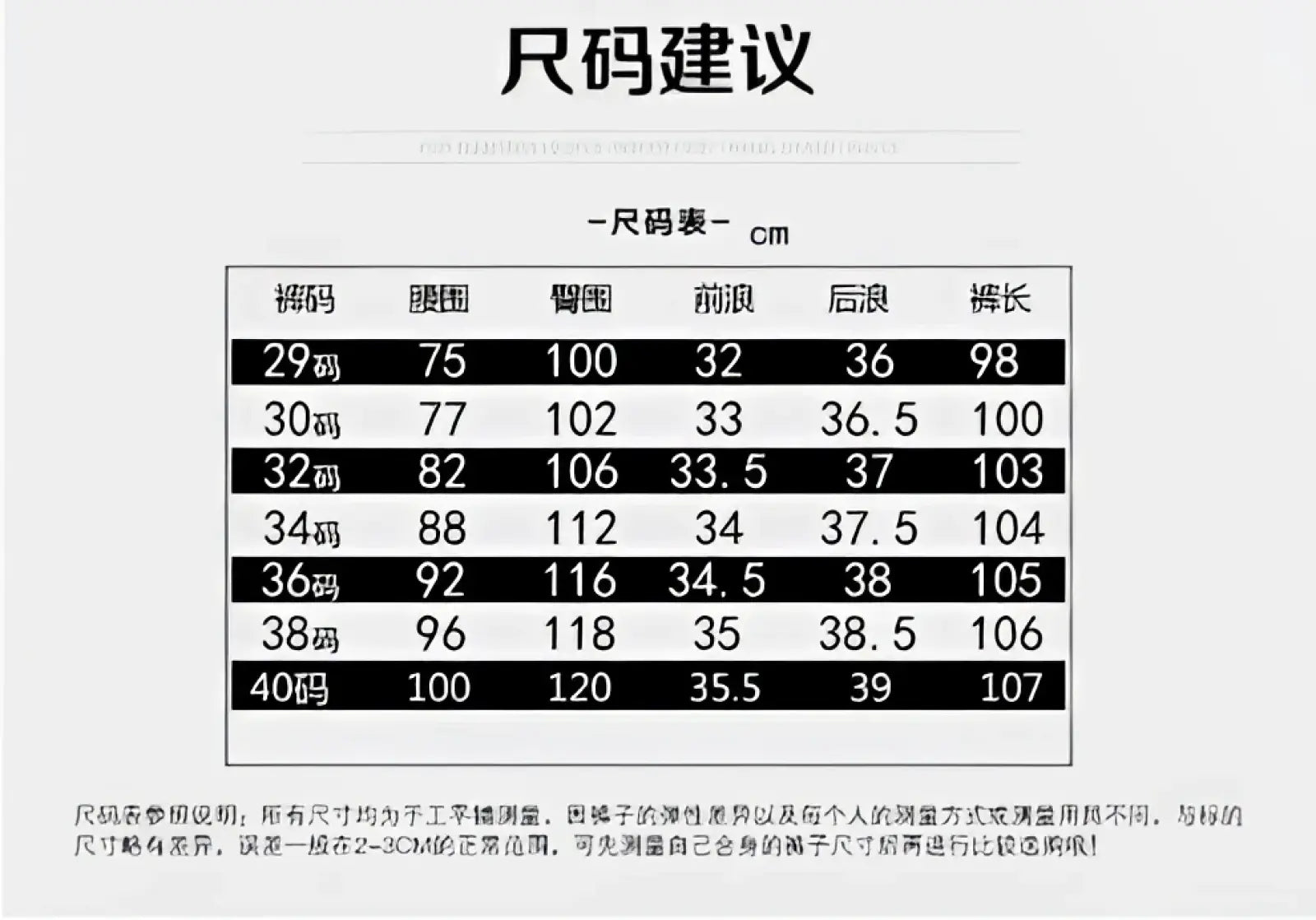 Size chart in black text with chinese characters for men’s slim fit multi pocket cotton cargo work pants