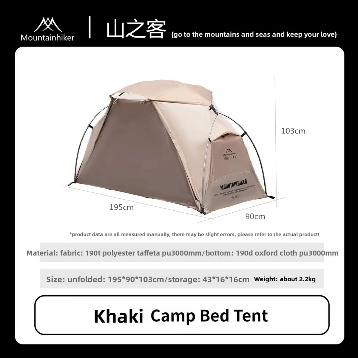 Khaki mountainhiker single person camp bed tent made with lightweight durable polyester taffeta and oxford cloth