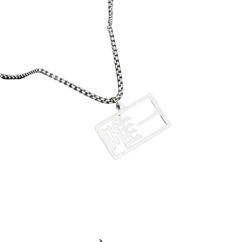 Silver rectangular pendant necklace with cut-out Chinese character design and sleek box chain for Never Let me Go cosplay