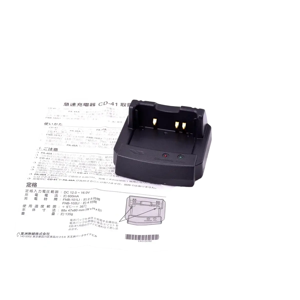 Black plastic original yaesu cd41 rapid charger tray with gold-colored contacts and indicator lights