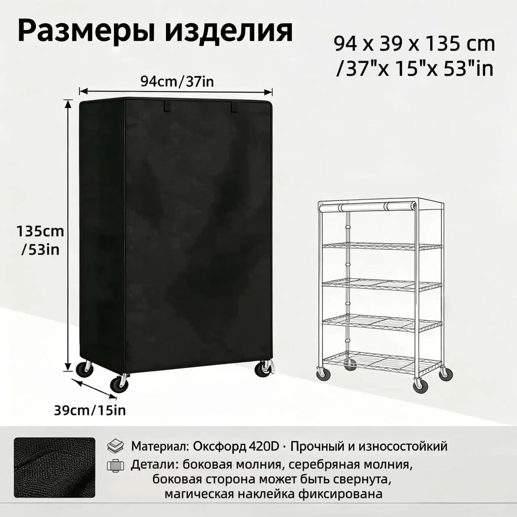 Black 420d oxford cloth shelving unit protective cover with silver zipper and side pocket for storage cart