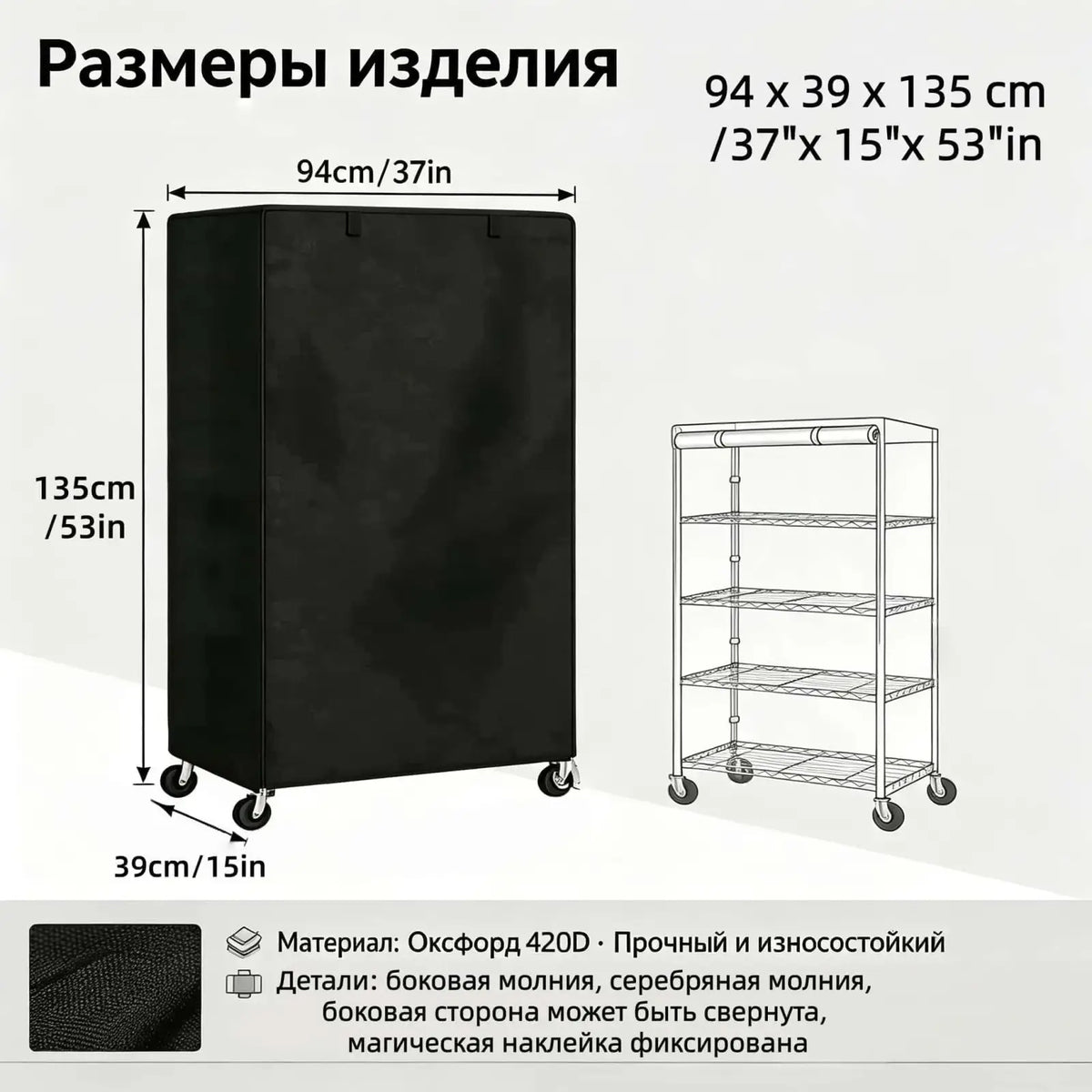 Black 420d oxford cloth shelving unit protective cover with silver zipper and side pocket for storage cart