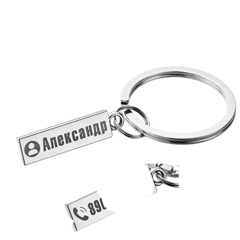 Silver rectangular personalized engraved metal anti-lost keychain with name and phone number on each side