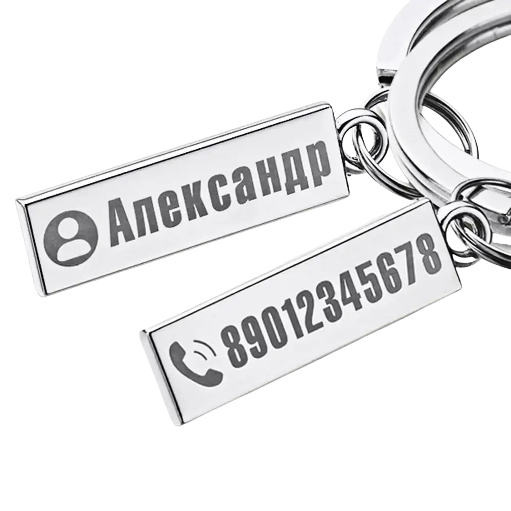 Personalized engraved metal anti-lost keychain silver rectangular tags with cyrillic text and phone icon