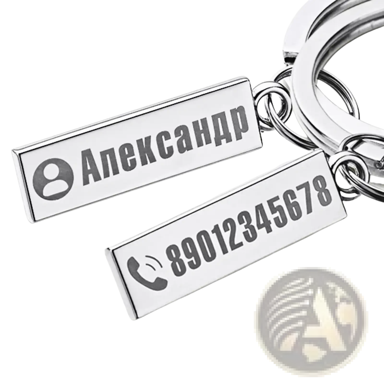 Personalized engraved metal anti-lost keychain silver rectangular tags with cyrillic text and phone icon