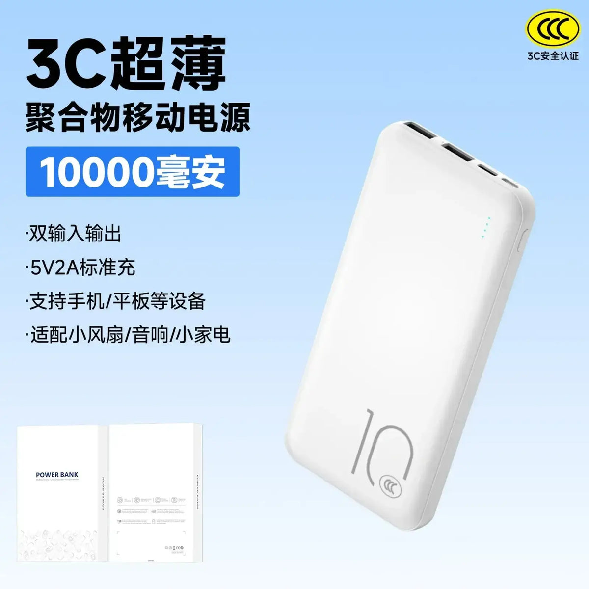 White polymer power bank with large capacity 20000mah and micro usb featuring sleek minimalist design and subtle 10 branding