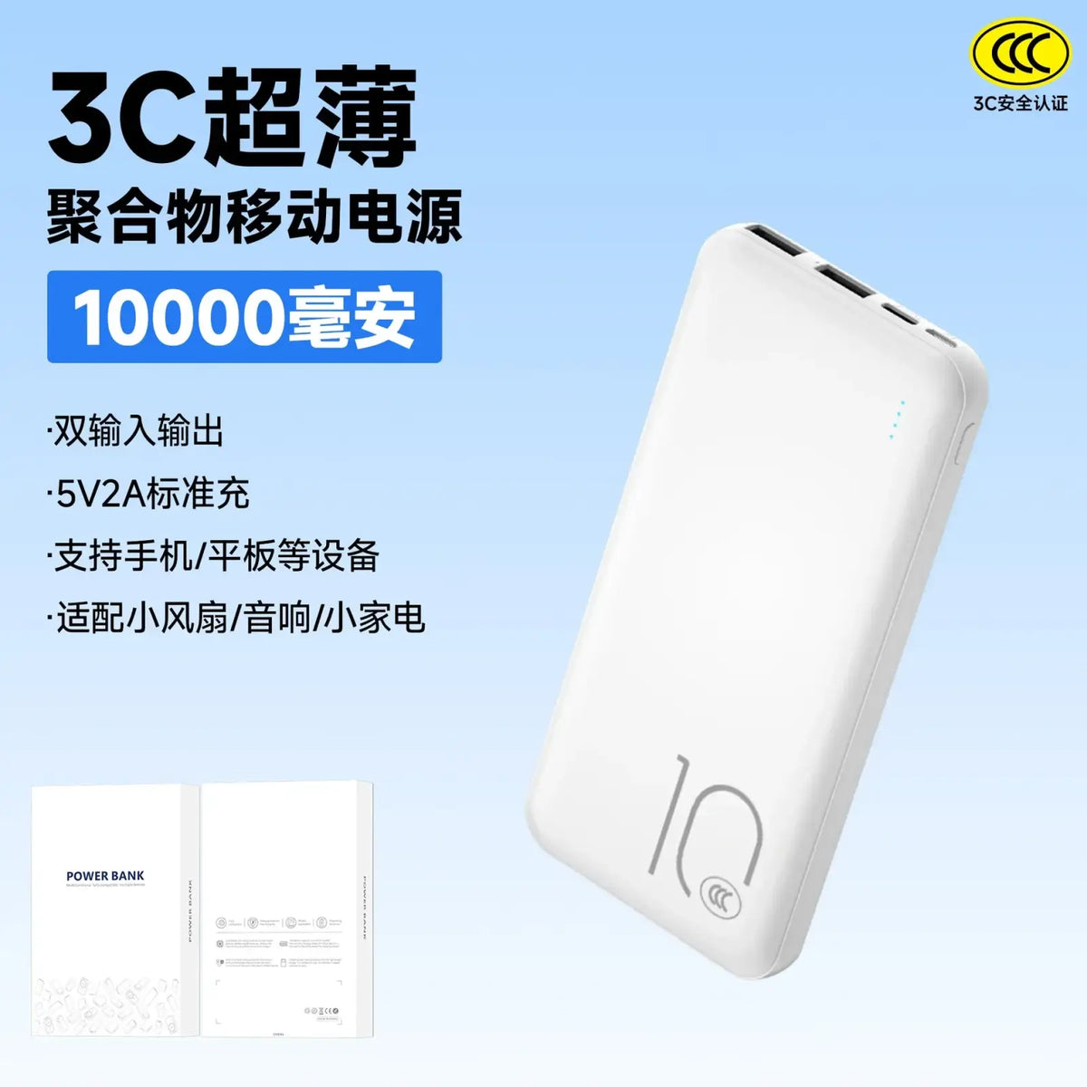 White rectangular polymer power bank with large capacity 20000mah micro usb and multiple usb ports for charging