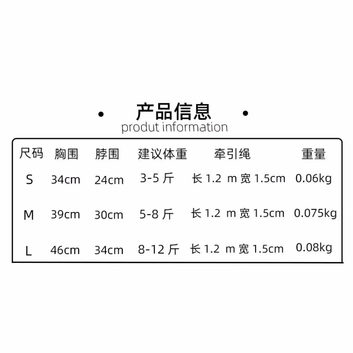 Reflective mesh pet harness and leash set size and weight details table in chinese and english for s m l sizes