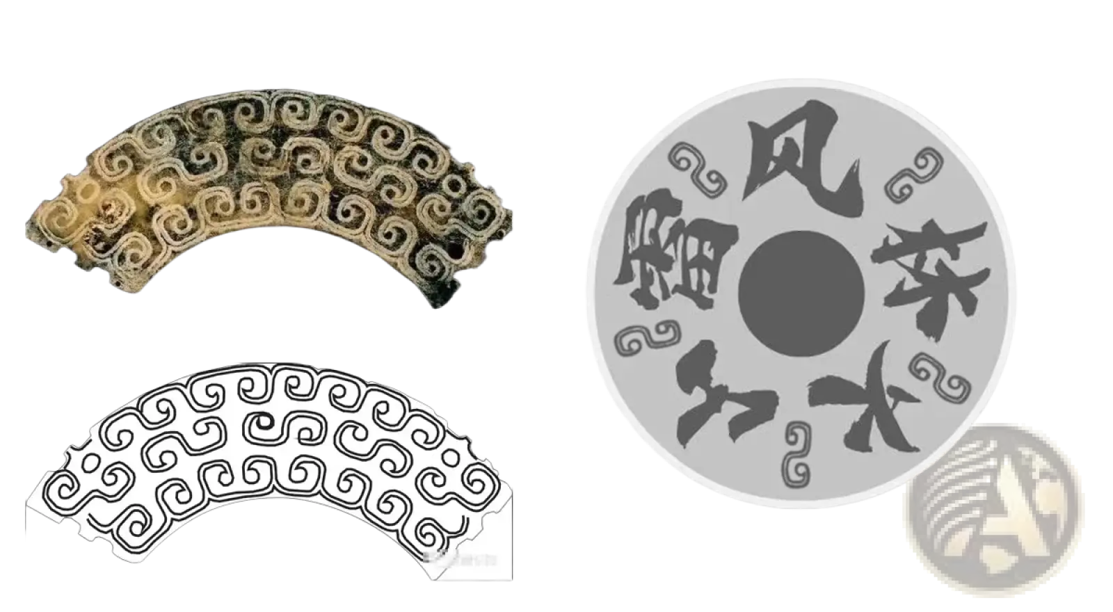 Antique jade bi disc with intricate swirling patterns and central motif displayed alongside saucezhan fire selvedge tapered raw denim jeans